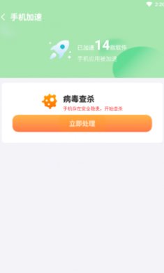清理精灵app截图1