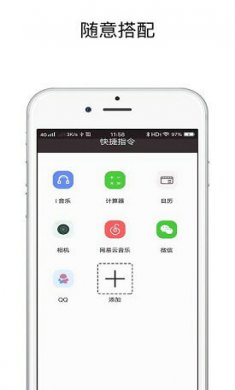 快捷指令库app