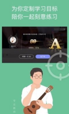 AI音乐学园截图2