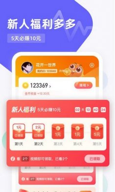 福鲤趣看app