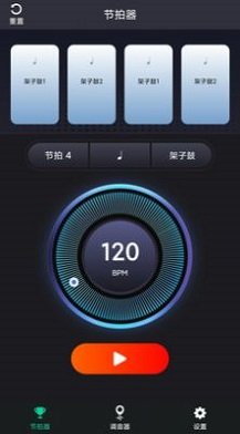 爱吉他调音器截图1