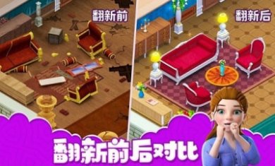 房子装修大师截图1