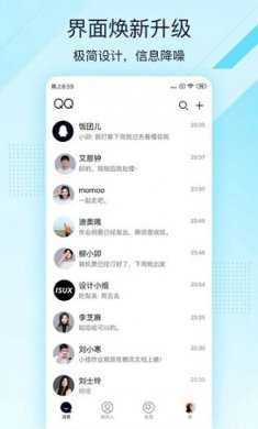 QQ极速版