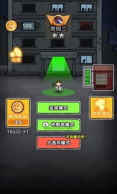 共同发育欧气大乱斗免广告截图3