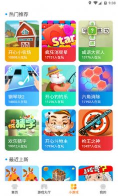 KK手游网截图1