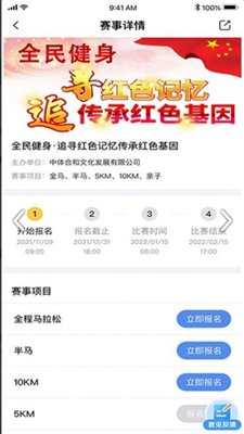 全民健身康复服务平台截图2