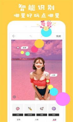 光影魔术手安卓版