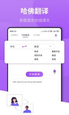 拍照翻译作业截图1