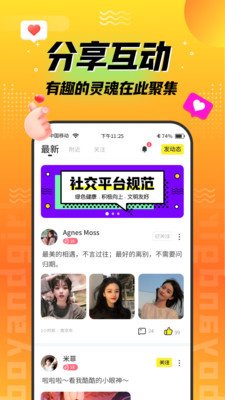 陌趣漂流瓶截图2