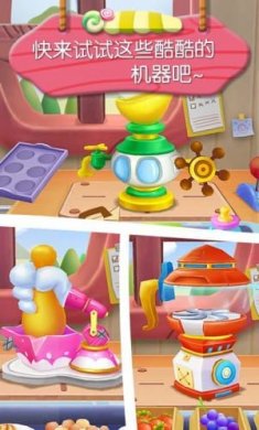 宝宝糖果工厂截图3