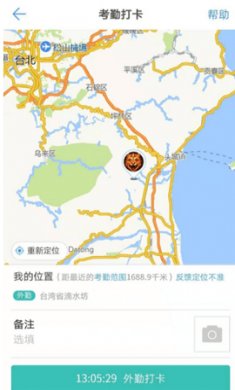 钉钉打卡改位置神器