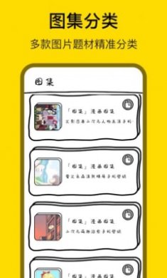 天堂漫画壁纸截图1