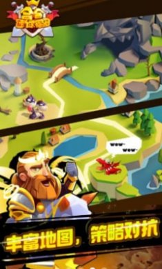 合合迷你军团截图1