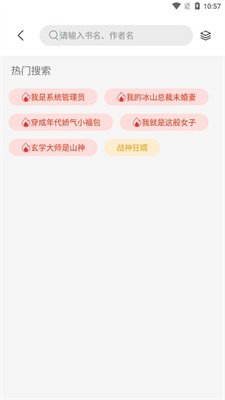 书香仓库无广告截图4
