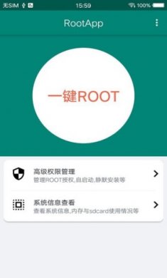 一键root大师安卓版v888655
