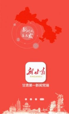 健康新甘肃app截图3