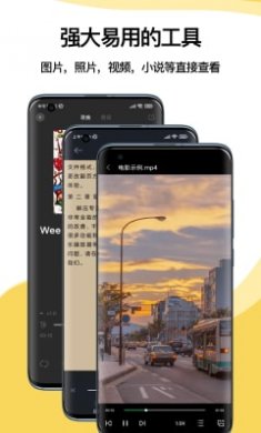 解压扫描专家截图2