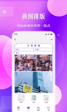 北斗定位相机截图1