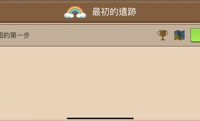 遗迹探险队截图4