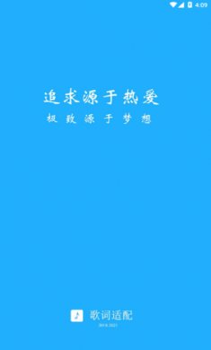 歌词适配截图4