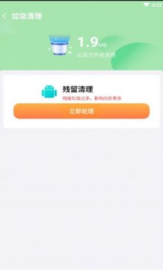 禾苗清理截图1