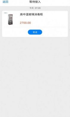 好食头餐具截图3