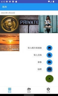 私密相册盒子截图2