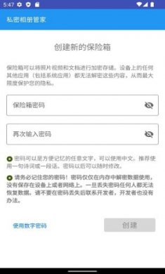 私密相册盒子截图4