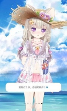 兽耳助手app截图2