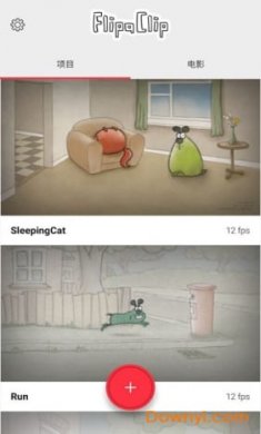 flipaclip截图3