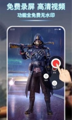 学勤手机录屏截图1