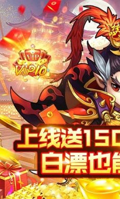 挂机吧三国截图1