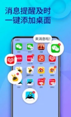微信双开ios版截图3