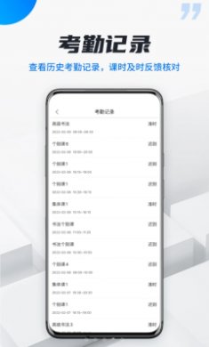 校宇宙学生端截图1
