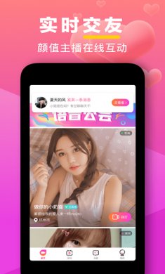 七遇视频相亲交友