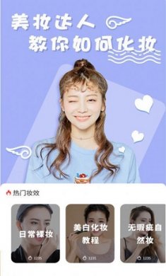 化妆镜子相机截图3