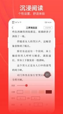 皮皮免费小说截图1