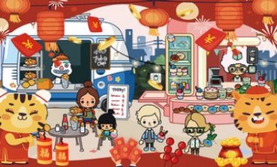 托卡小镇实验世界