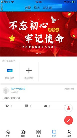 截图1