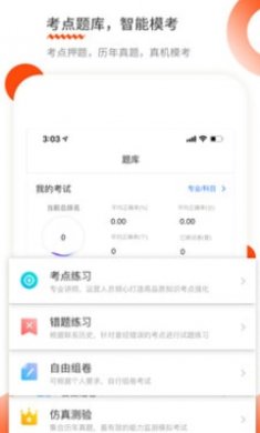 财华仁和会计截图2