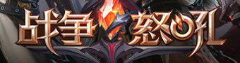 战争怒吼手游合集