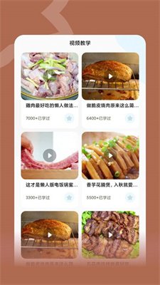 楼下的美食店截图1