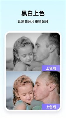 牛学长图片修复截图2