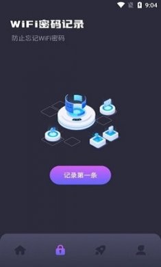 虫虫网络助手截图1