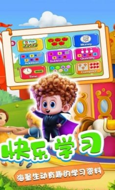 星月校园游乐场