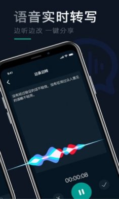 奇信录音专家截图2