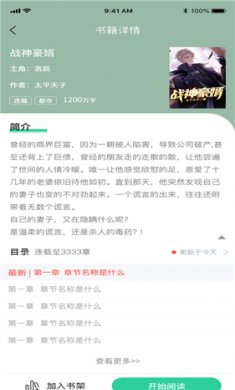 玄浩文学截图1