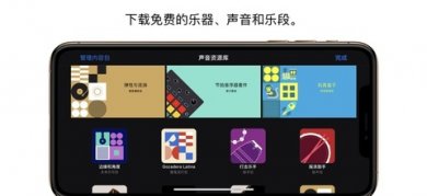 库乐队app