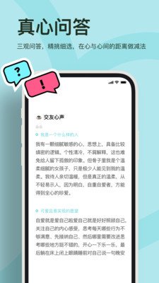 奶盖截图2