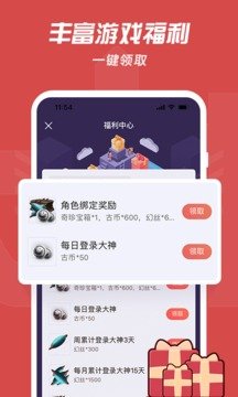 网易大神渠道服截图3